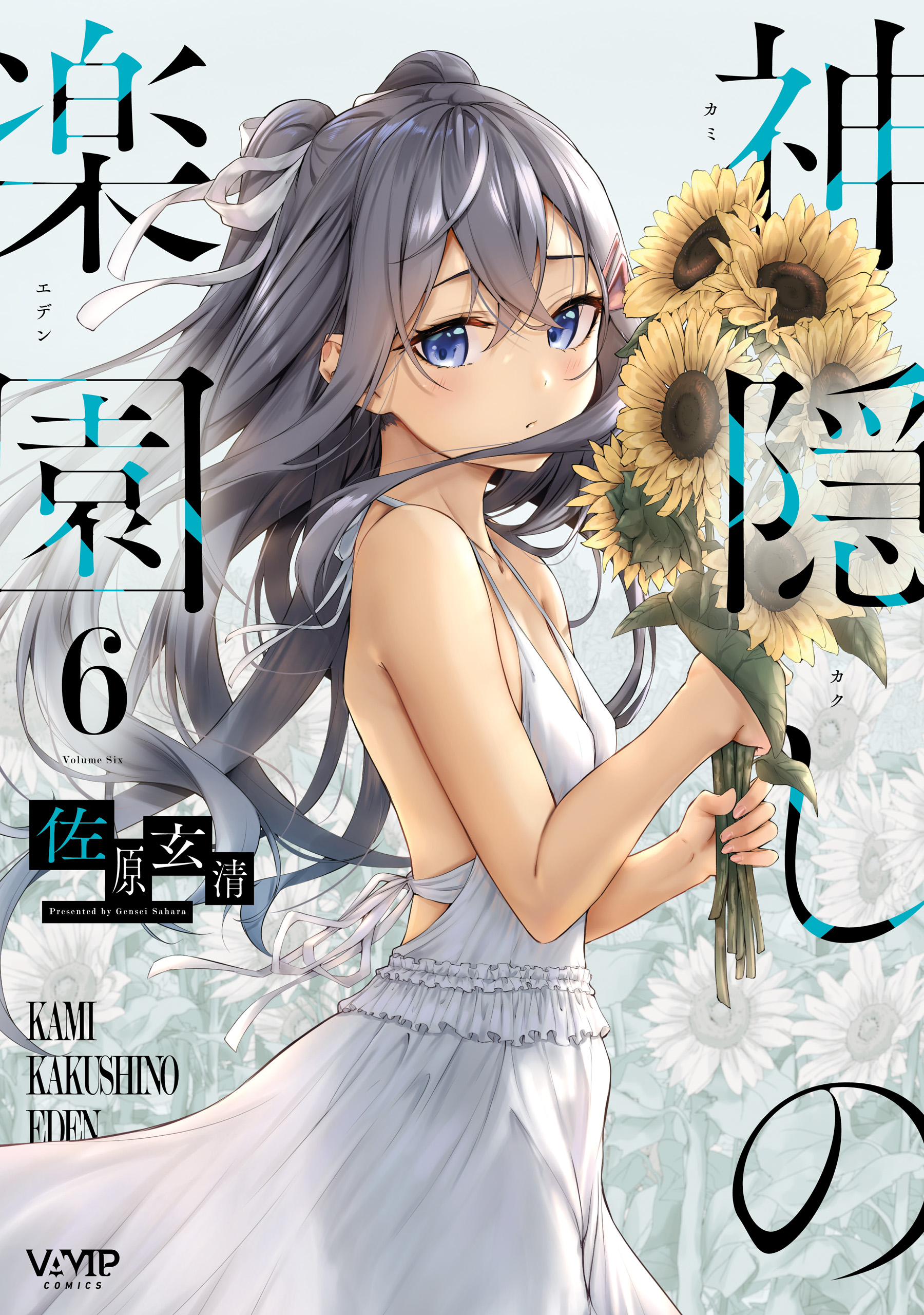 Kamikakushi no Eden