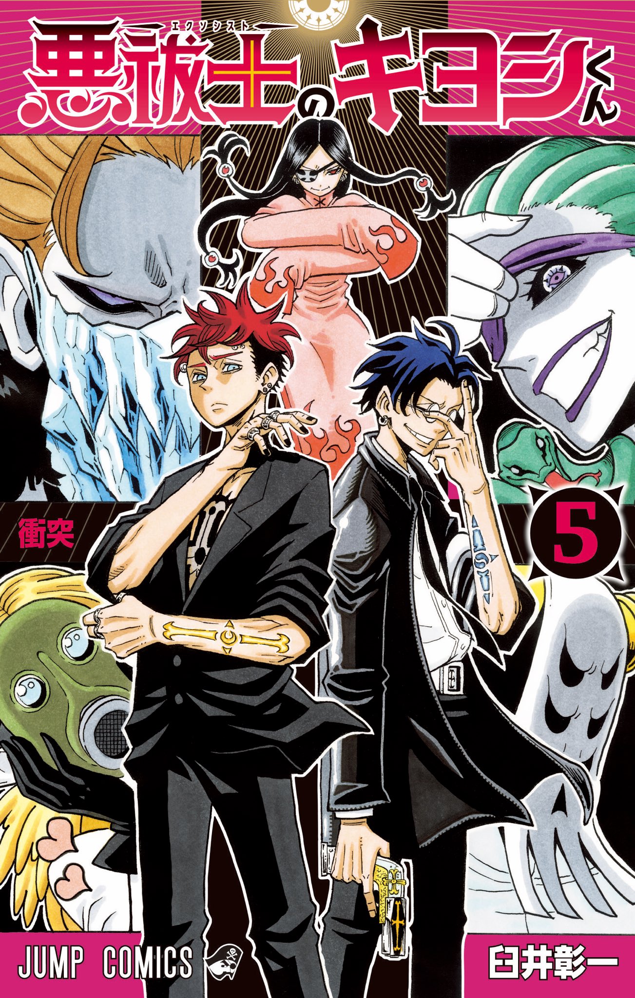 exorciskiyoshikunkjadf