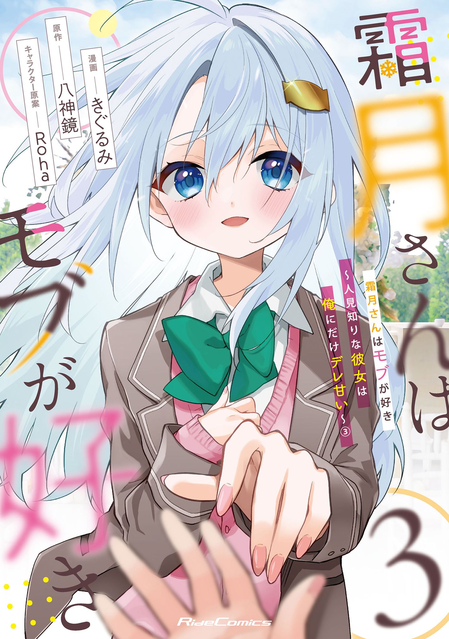 shimotsukisanjbfskdfsdgg