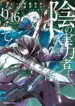 Kage no Jitsuryokusha ni Naritakute