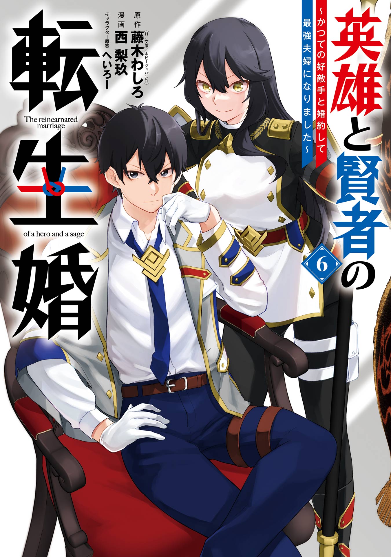 eiyuutokenjakonjgbjhkjhu