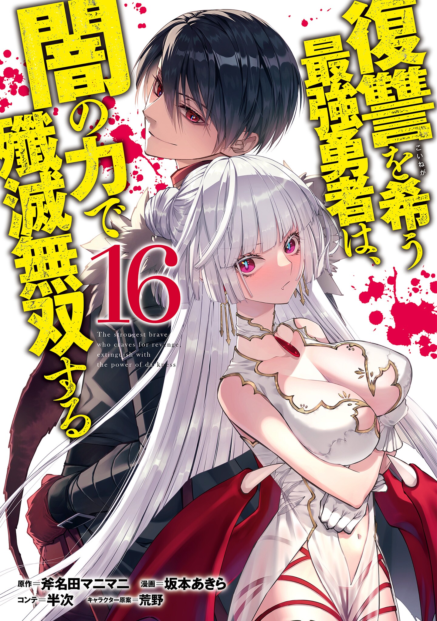 fukushuuokoinegaiyuushayubaf