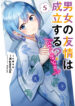 Danjo no Yujou wa Seiritsu suru