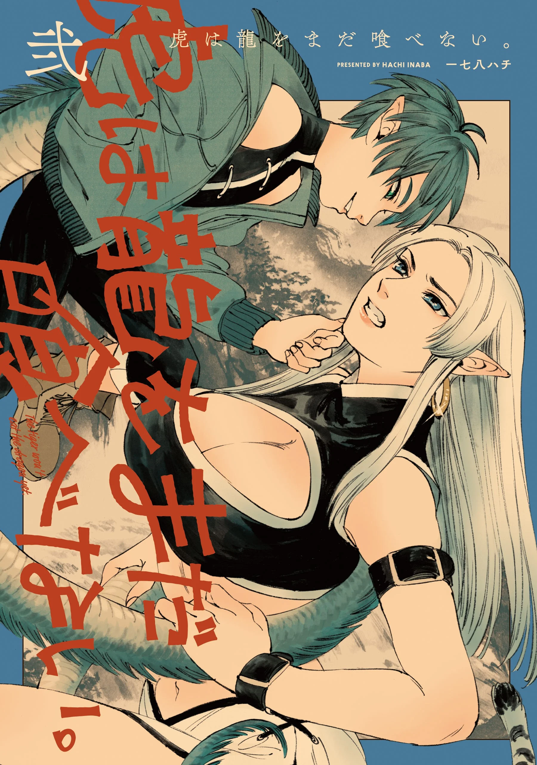 Tora wa Ryuu o Mada
