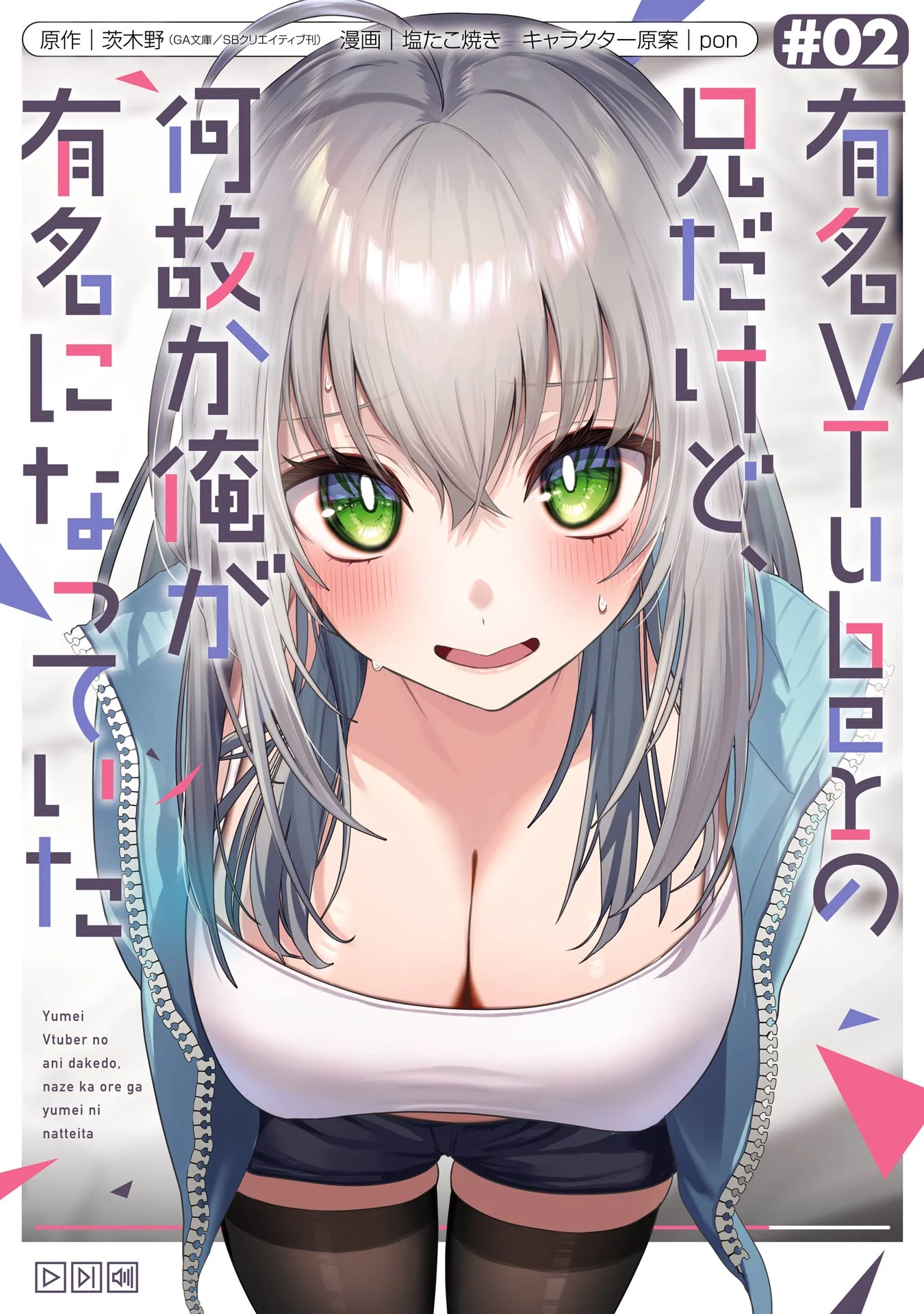 Yuumei VTuber no Ani Dakedo