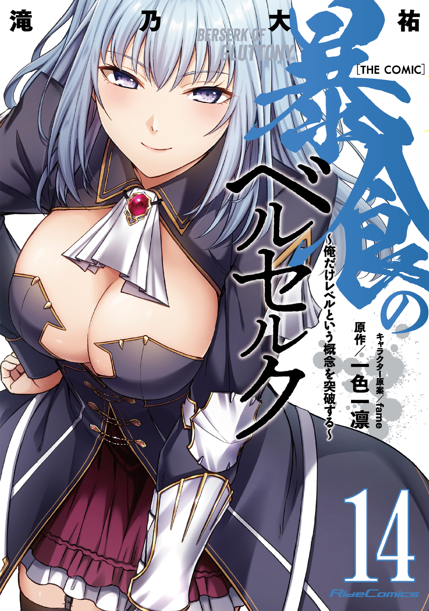 berserkofgluttonynjhbfsd