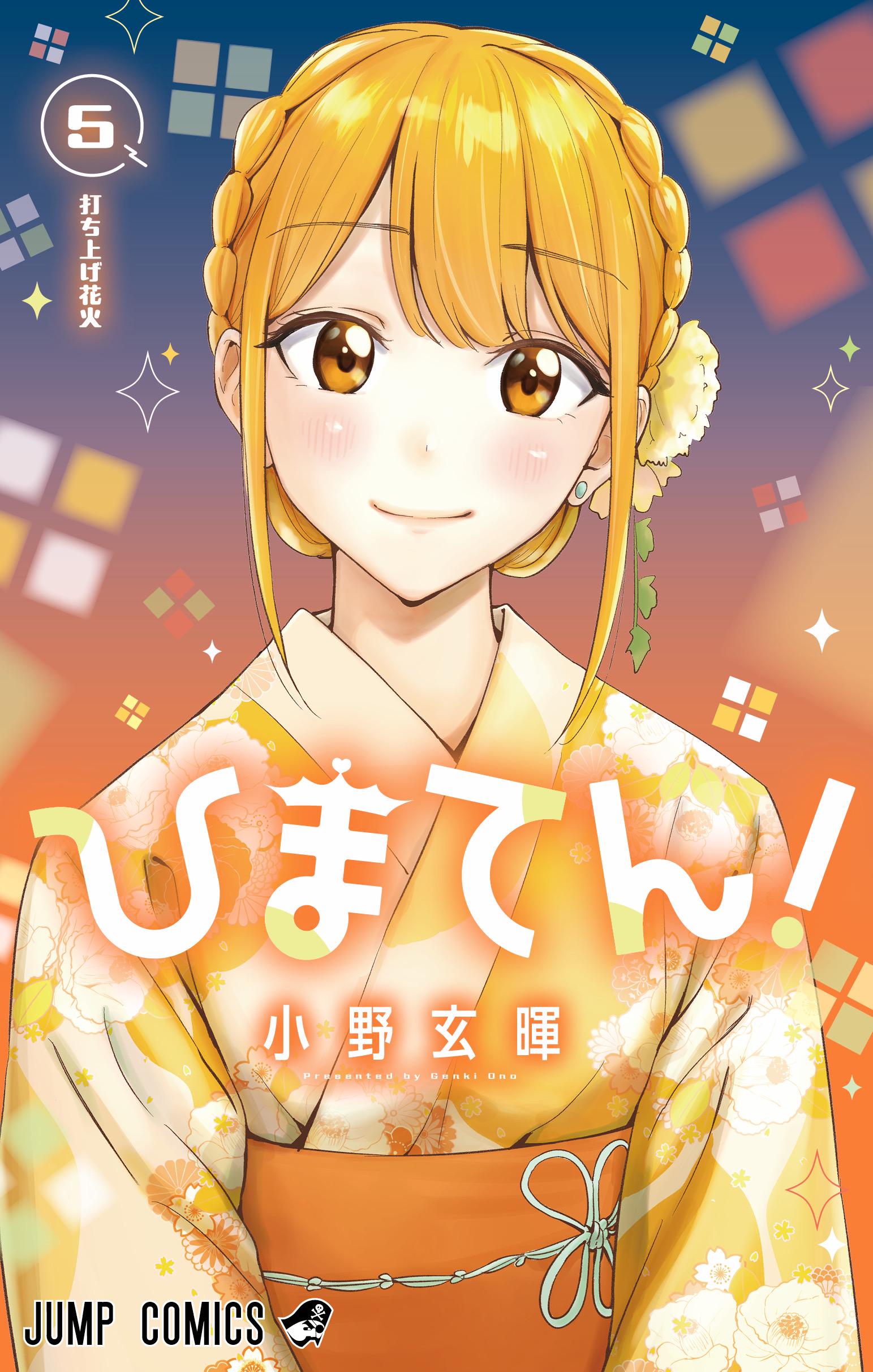 himatenkihnfa