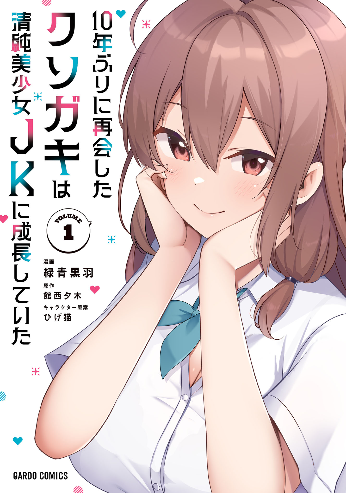 10-Nen Buri ni Saikai shita