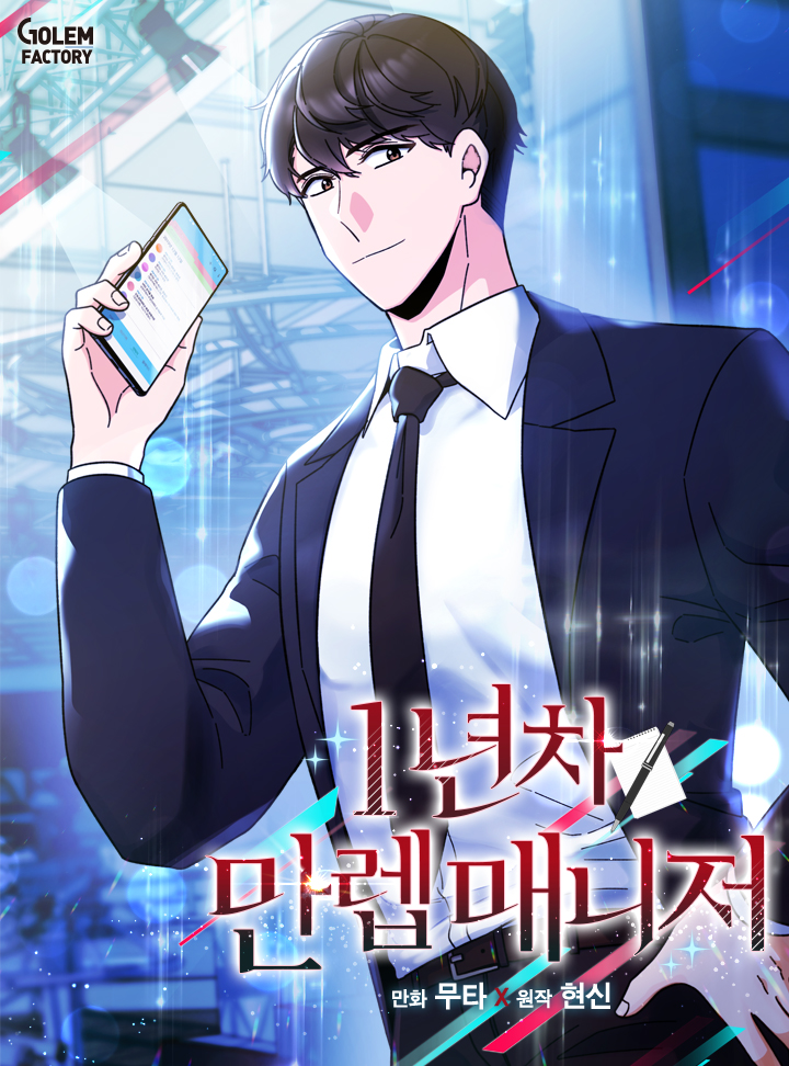 1stmanaguinuidf7