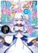 Chichi wa Eiyuu Haha wa Seirei Musume no Watashi wa Tenseisha