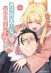 Fantasy Bishoujo Juniku Ojisan to