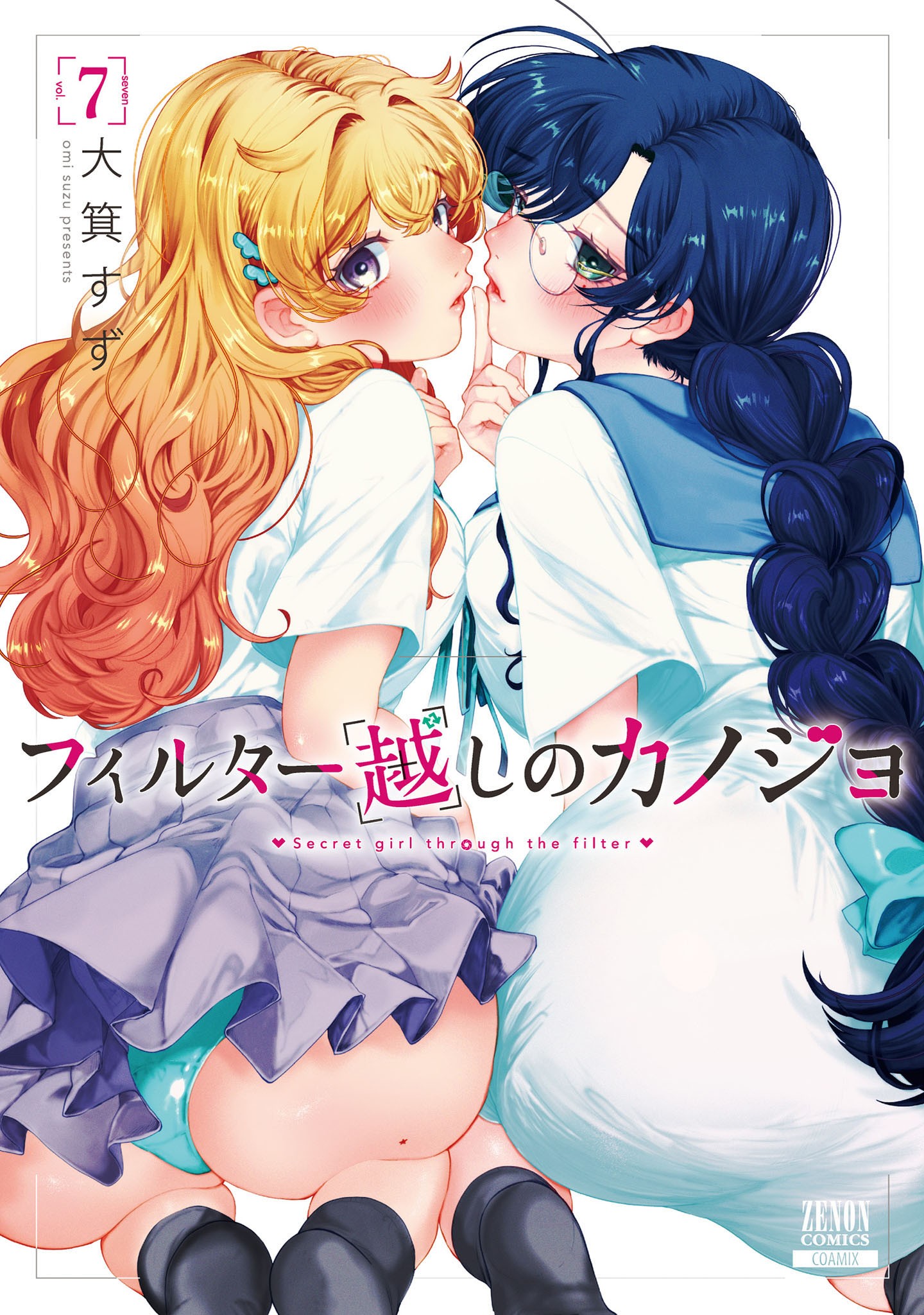 Filter-Goshi no Kanojo