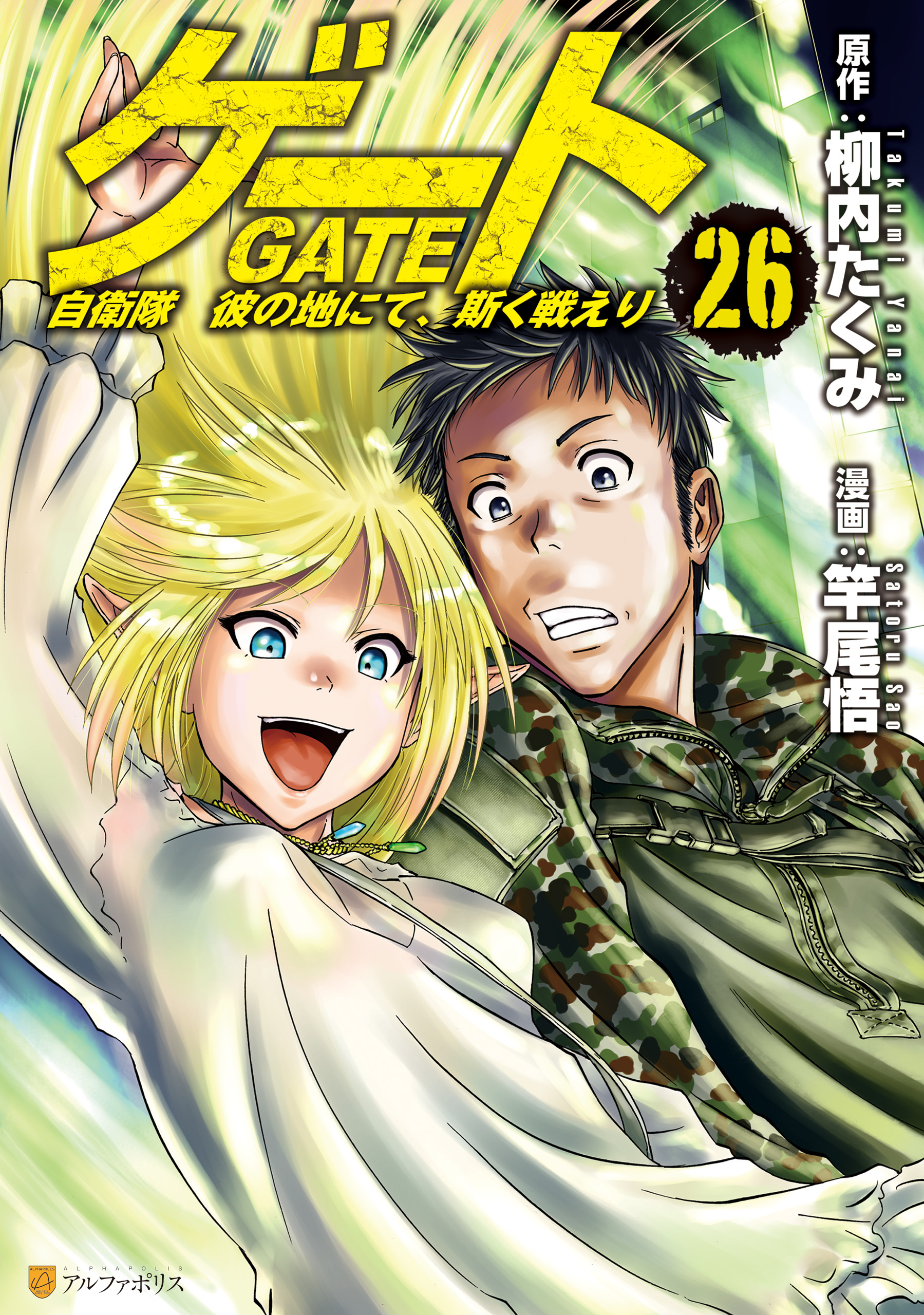GATE