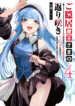 Goinkyo Maou-sama no Kaerizaki