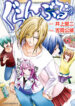 Grand Blue