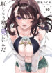 Hajirau Kimi ga Mitainda