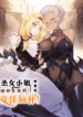 I Transmigrated Into Demon King of Harem