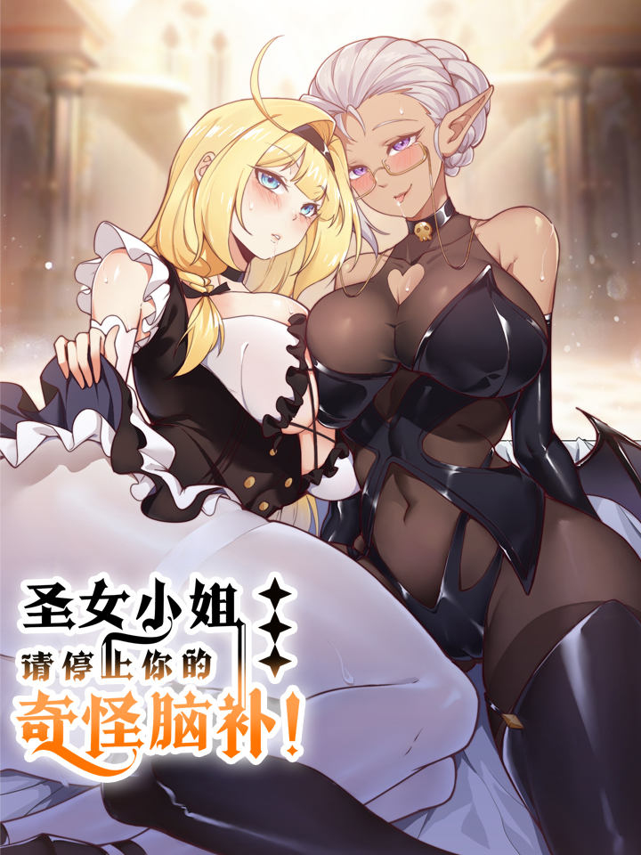 I Transmigrated Into Demon King of Harem