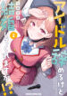 Idol Yamerukedo Kekkon Shitekuremasu Ka