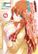 Inkya no Boku ni Batsu Game ni Kokuhaku Shitekita Hazu no Gyaru ga, Doumitemo Boku ni Betahore Desu