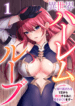 Isekai Harem Loop