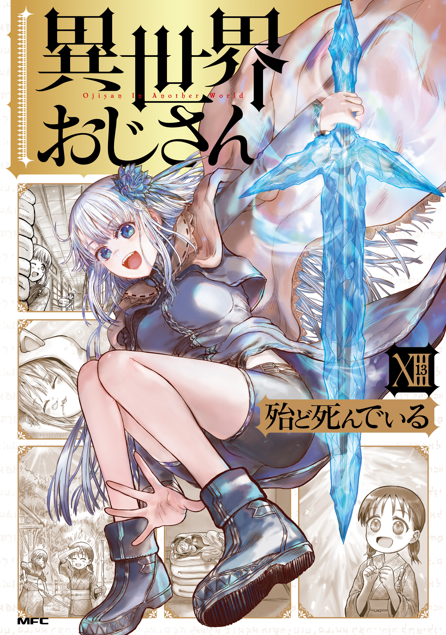 Isekai Ojisan