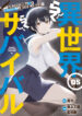 Isekai Rakuraku Survival