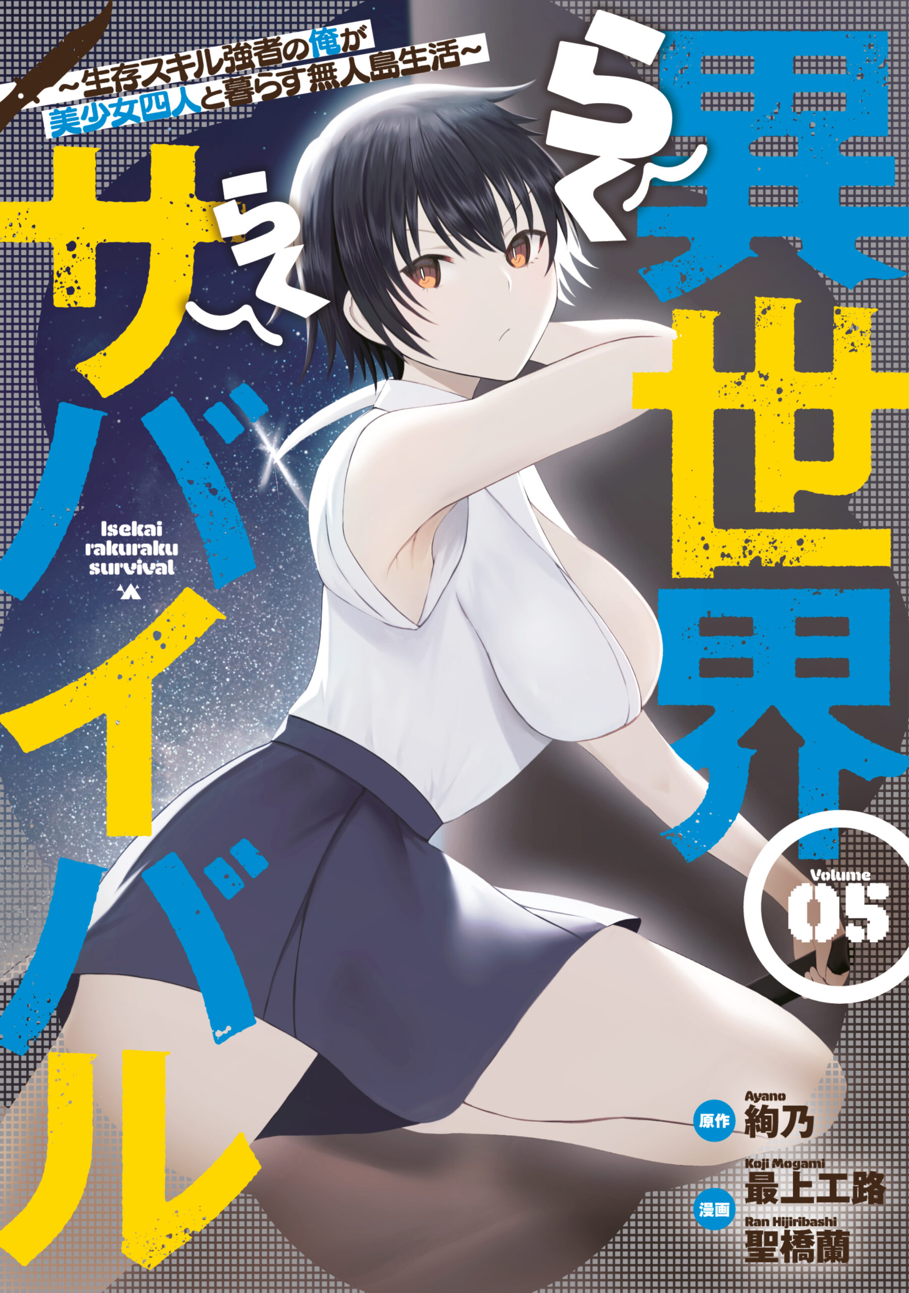 Isekai Rakuraku Survival