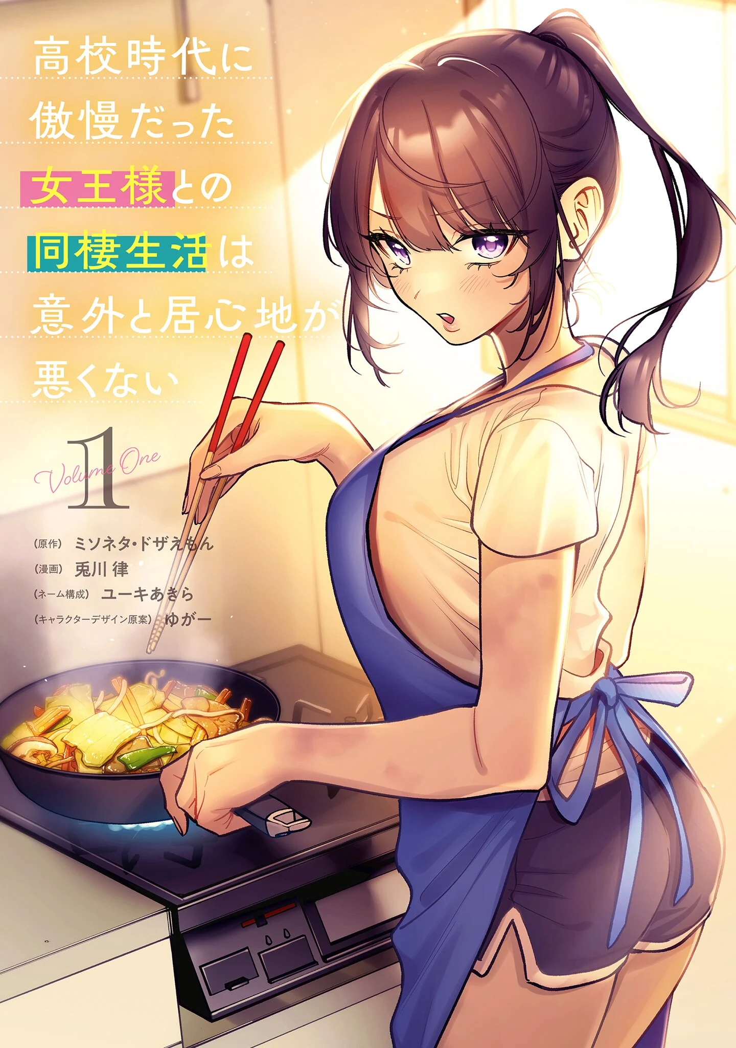 Koko Jidai ni Gomandatta