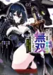Kuni wo Owareta Ryuushi-san