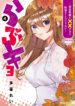 Love-kyo ~Kateikyoushi ga xx Sugite Benkyou Dokoro janai~