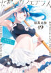 Megami no Kafeterasu