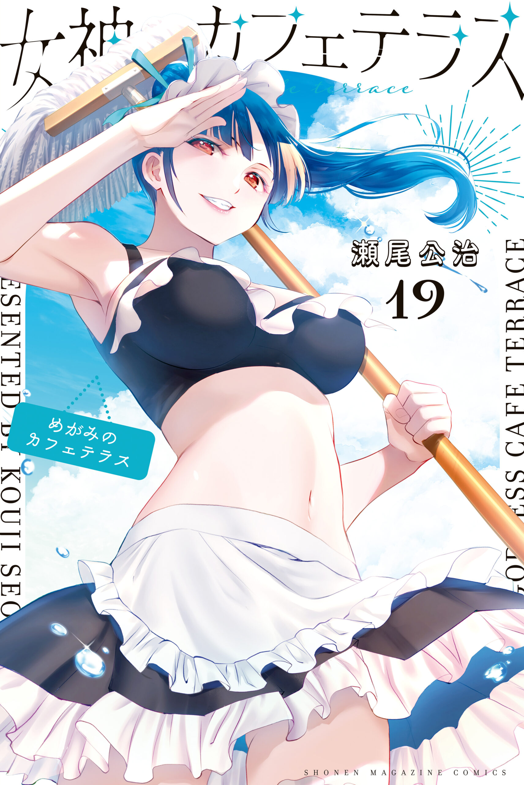 Megami no Kafeterasu