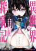 Milk-shibori Hunter no Isekai Sakunyuuki