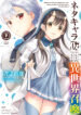 Neta Chara Kari Play no Tsumori