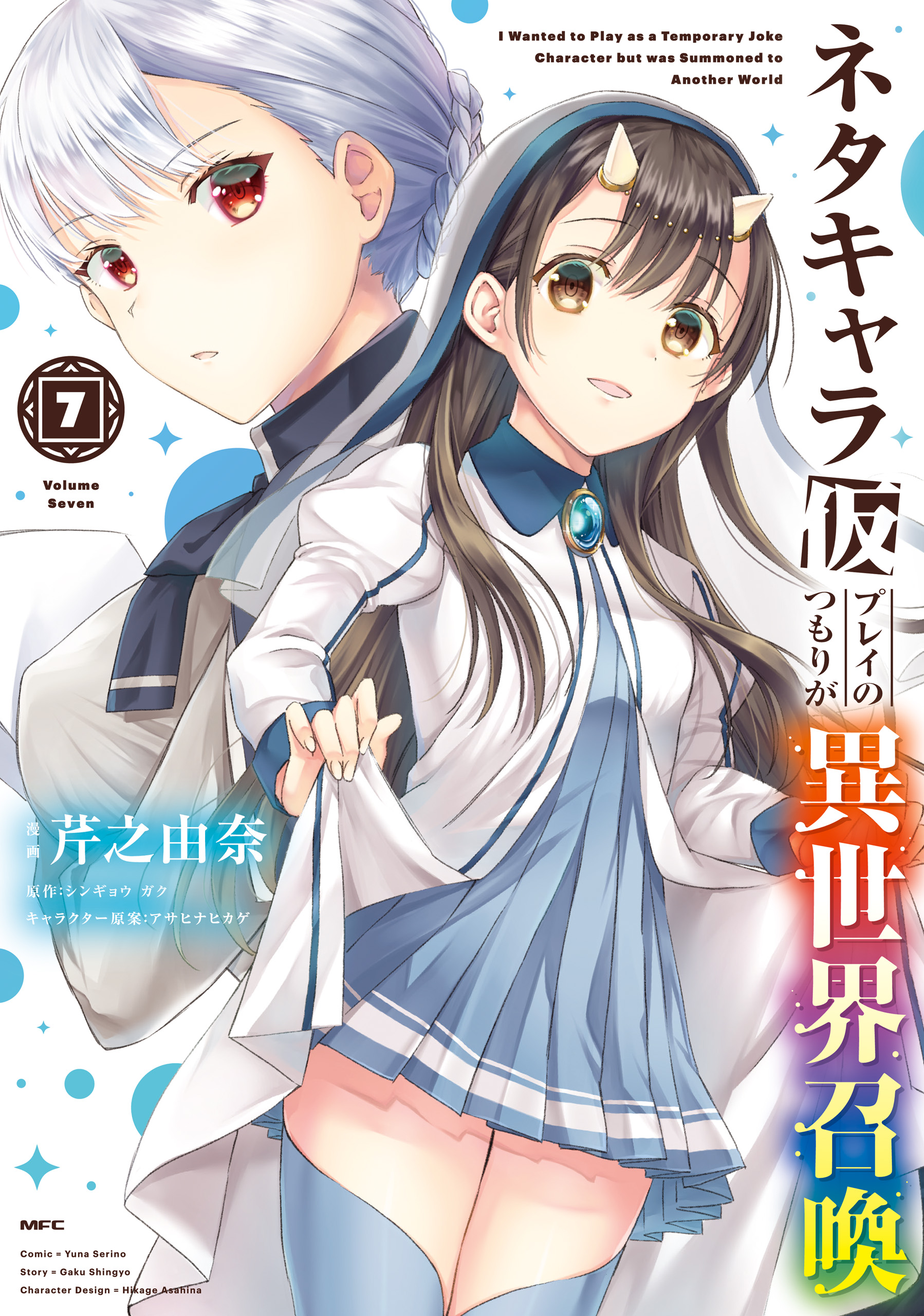 Neta Chara Kari Play no Tsumori