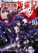 Ore dake Fuguu Skill no Isekai Shoukan Hangyakuki