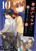 Ore no Shibou Flag ga Todomaru