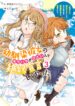 Osananajimi Kanojo no Morahara ga Hidoin de Zetsuen Sengen shite Yatta