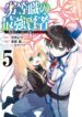 Rettoushoku no Saikyou Kenja