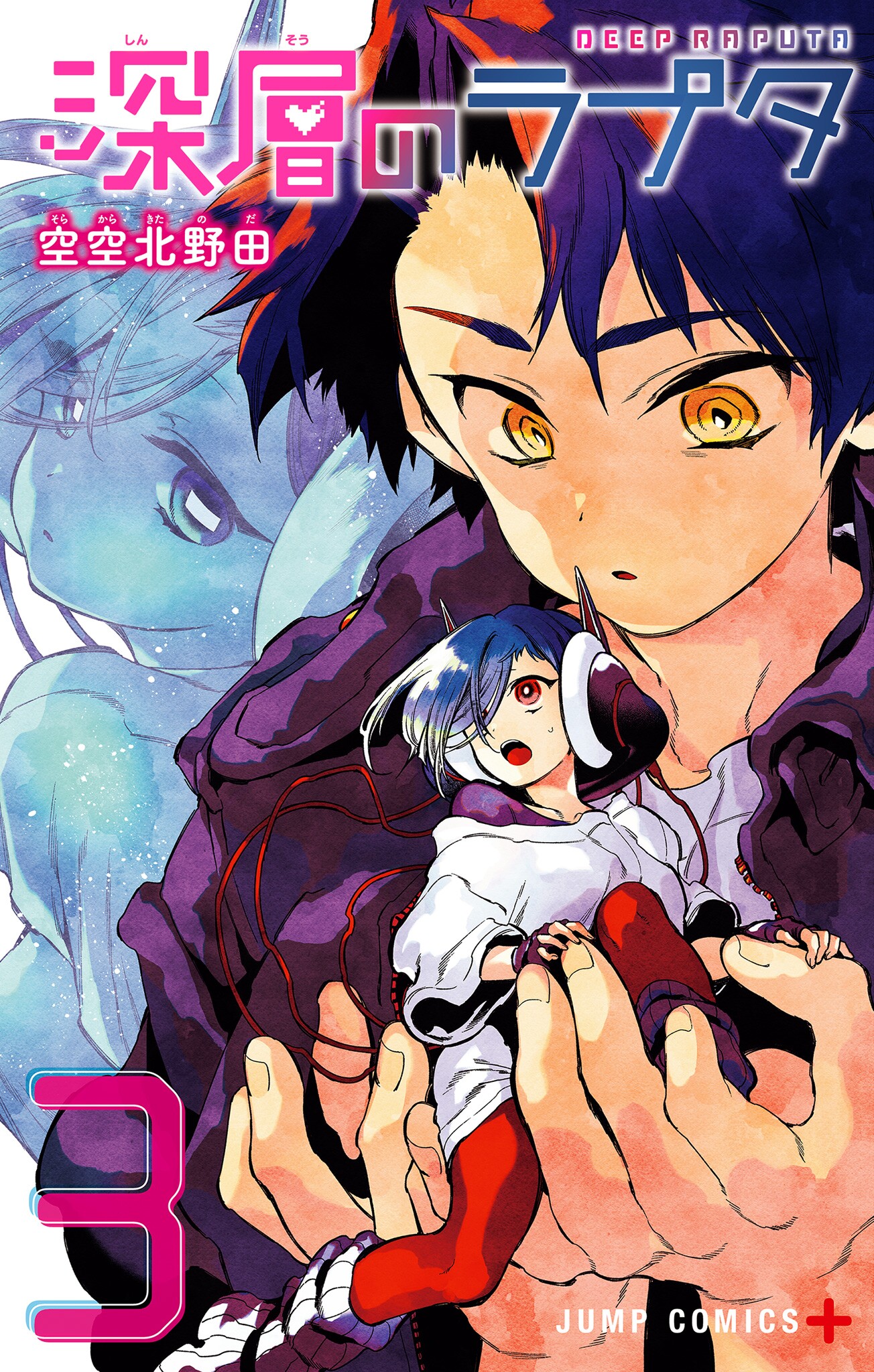 Shinsou no Raputa