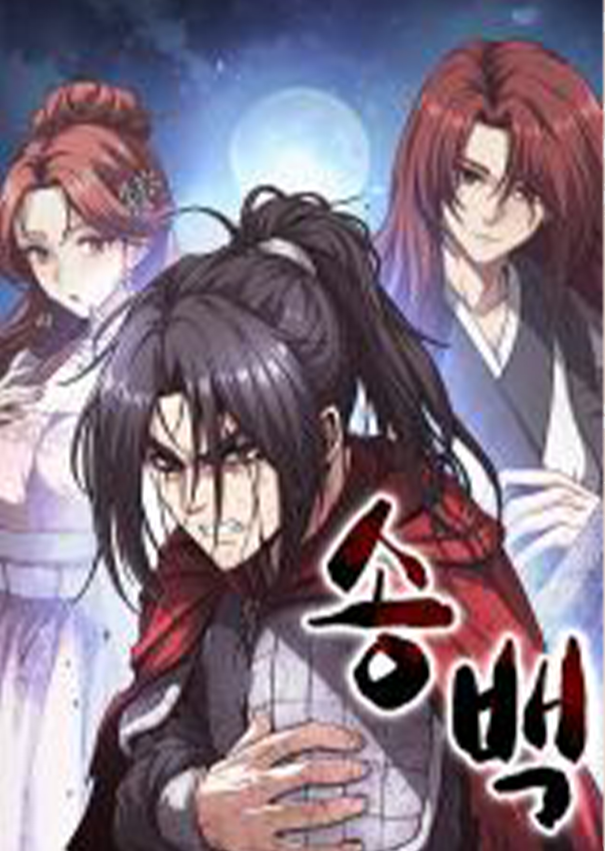 SongBaek