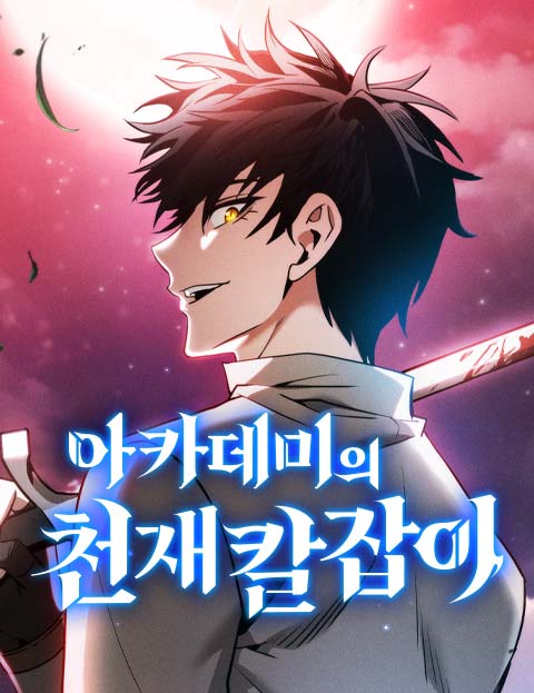 The Academy’s Genius Swordsman