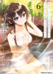 Tonari No Kuuderera O Amayakashitara, Uchi No Aikagi O Watasu Koto Ni Natta