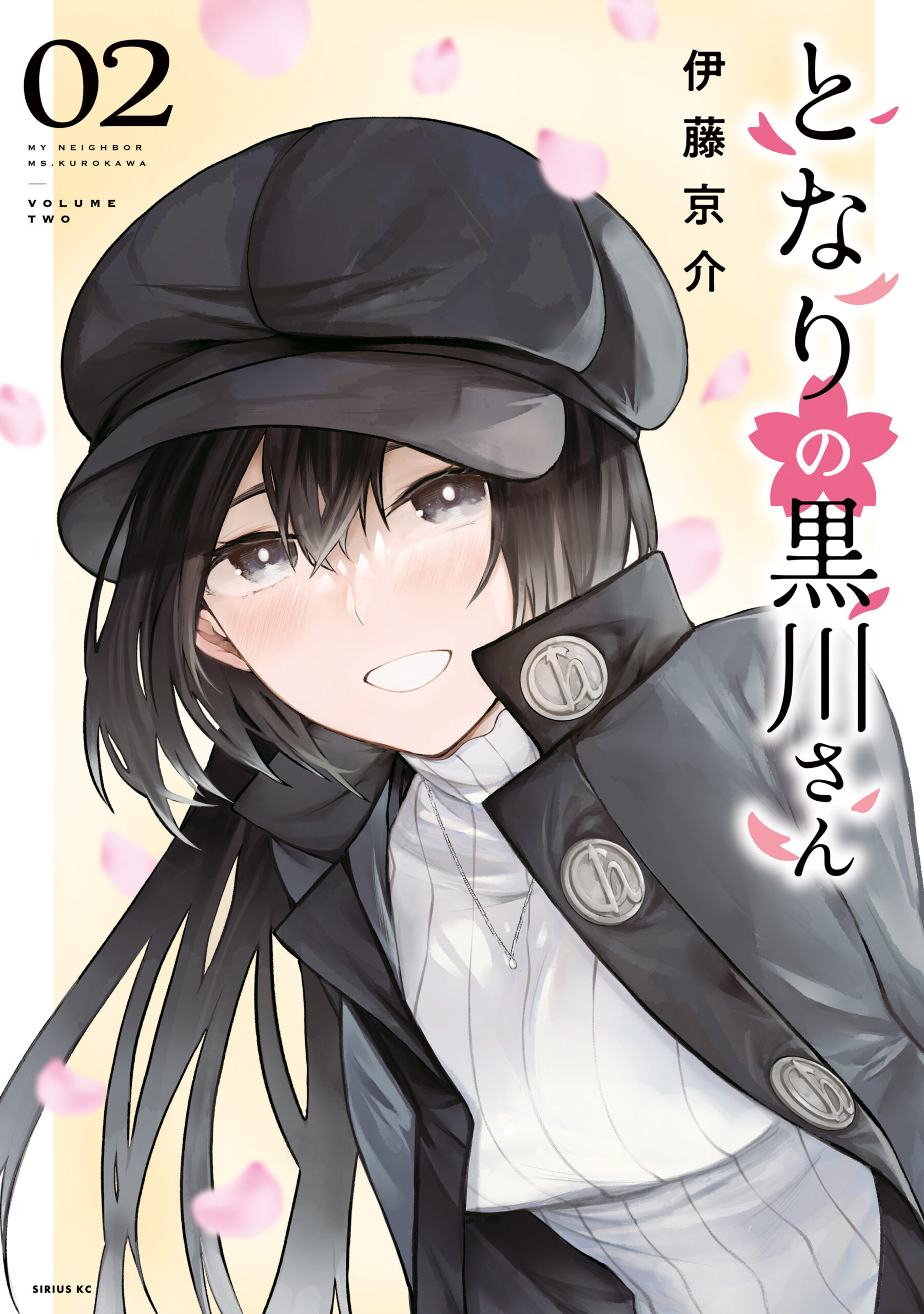 Tonari no Kurokawa-san
