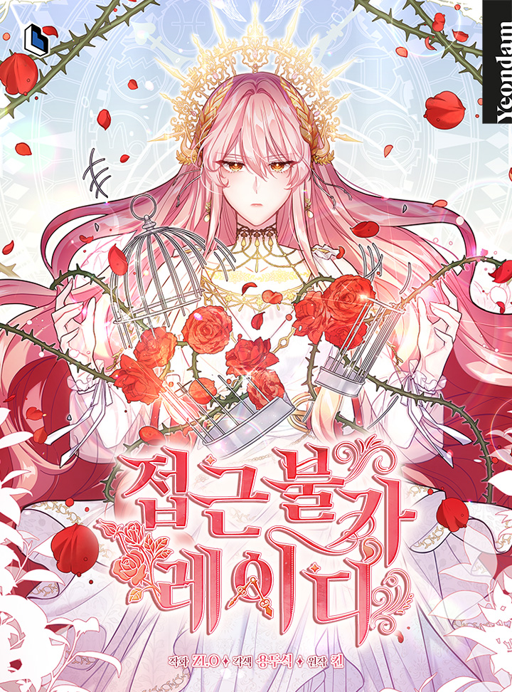 Untouchable Lady