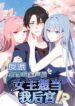 Villain After Being Eavesdropped, The Heroine Wants To Be My Harem!