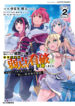 Yakudatazu to Iware Yuusha Party o Tsuihou Sareta Ore, Saikyou Skill Jakuten Kanpa ga Kakusei Shimashita