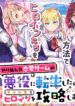 Yarikonda ren’ai game