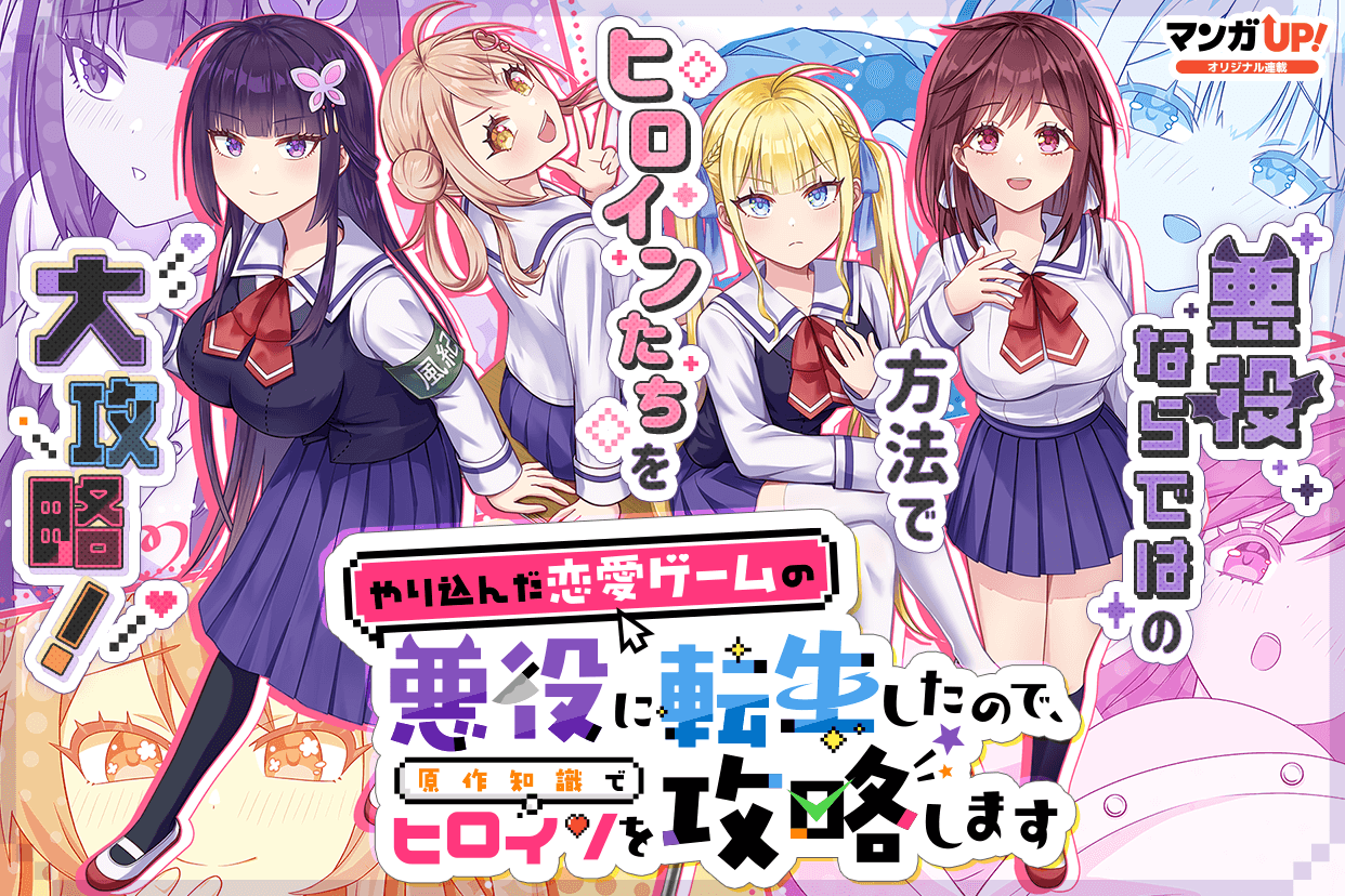 Yarikonda ren’ai game